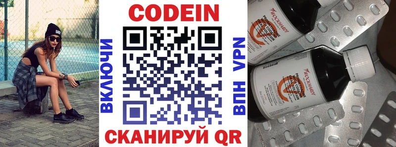 купить наркоту  Хасавюрт  Codein Purple Drank 